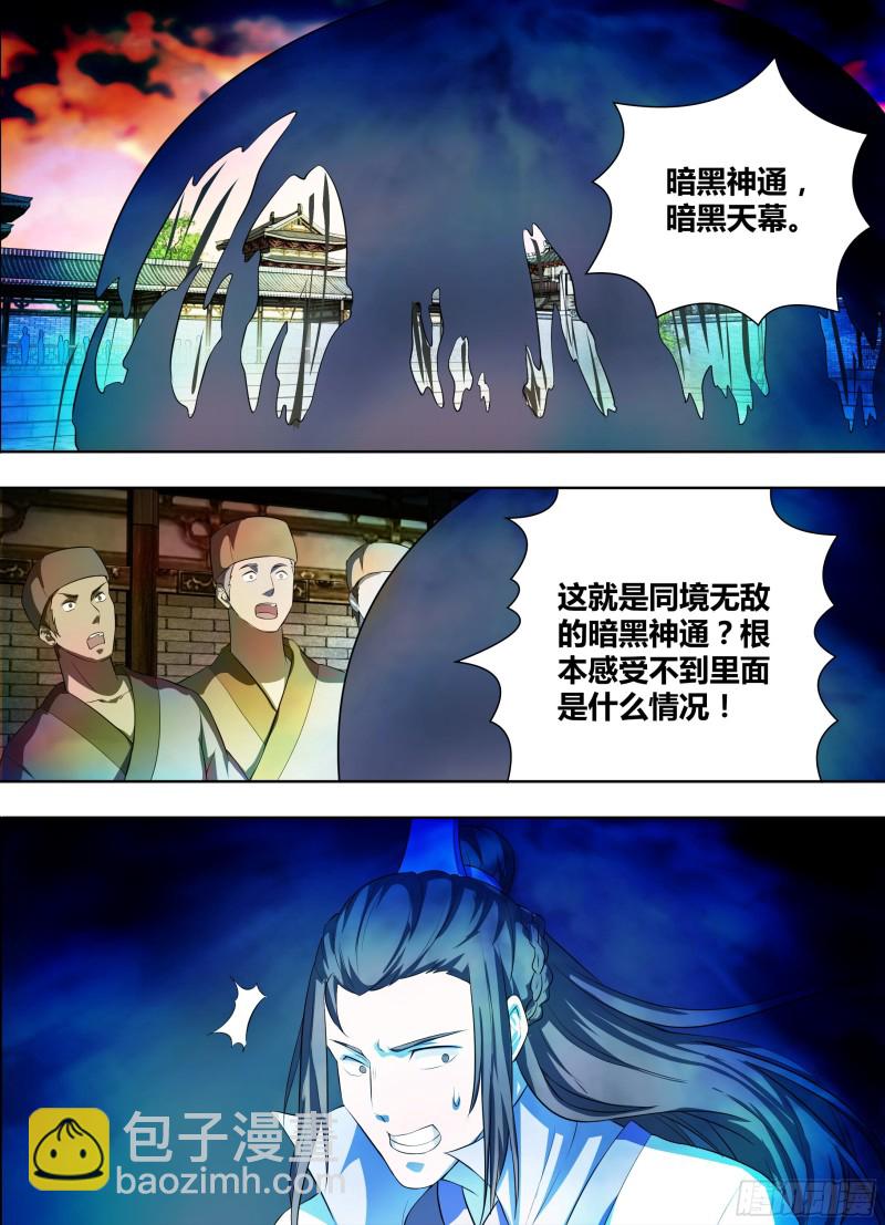 第二百一十二话-第212话