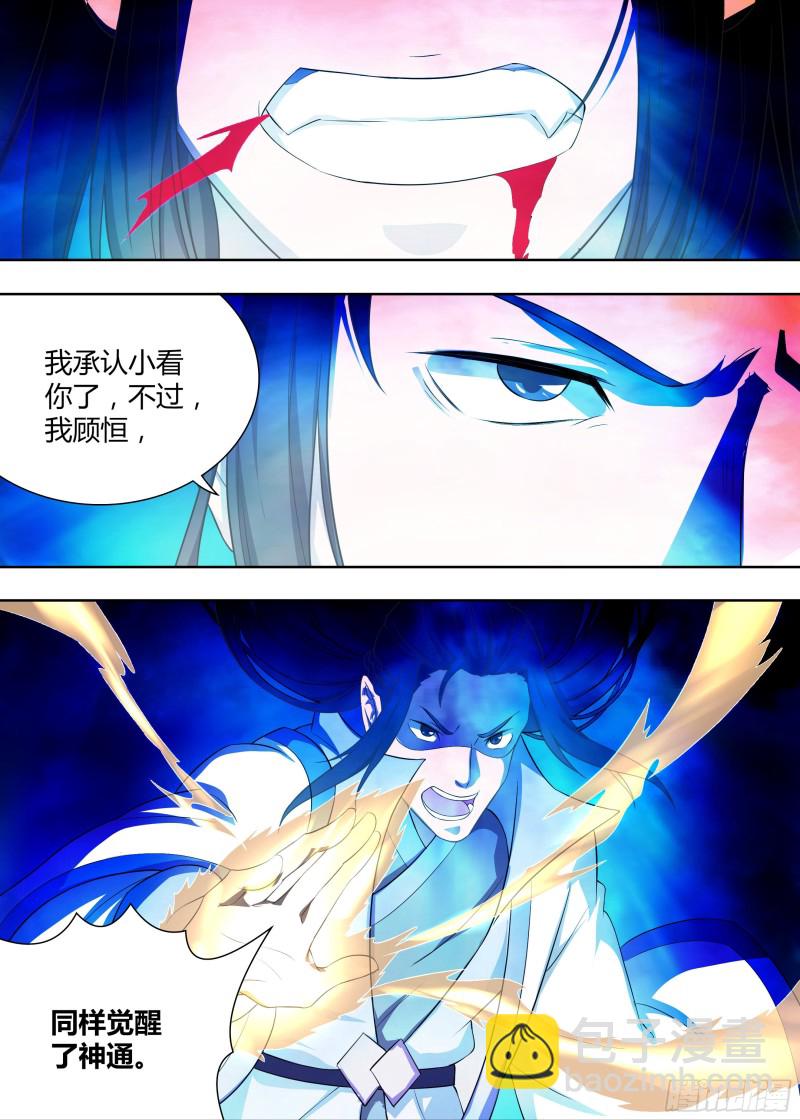 第二百一十二话-第212话