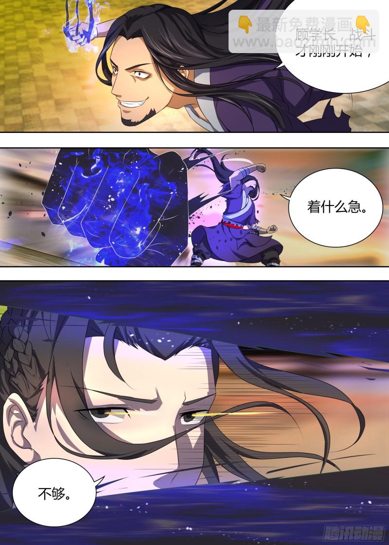 第二百一十二话-第212话