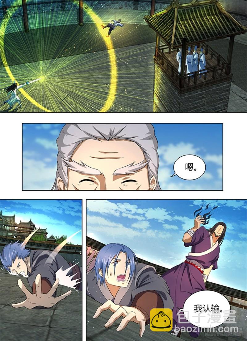 第二百一十四话-第214话