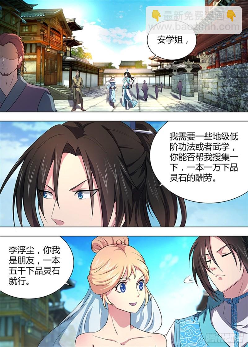 第二百一十四话-第214话