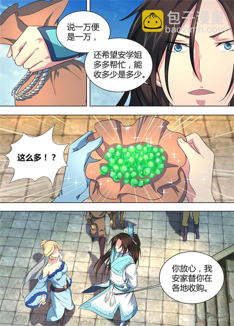 第二百一十四话-第214话