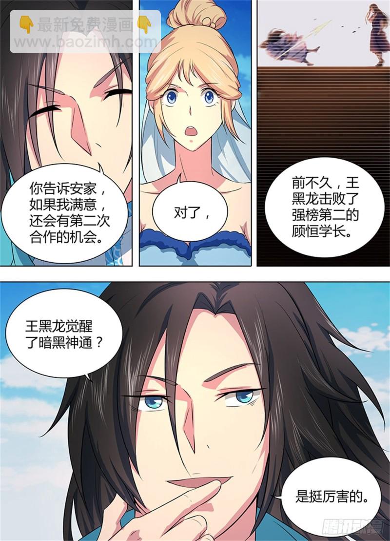 第二百一十四话-第214话