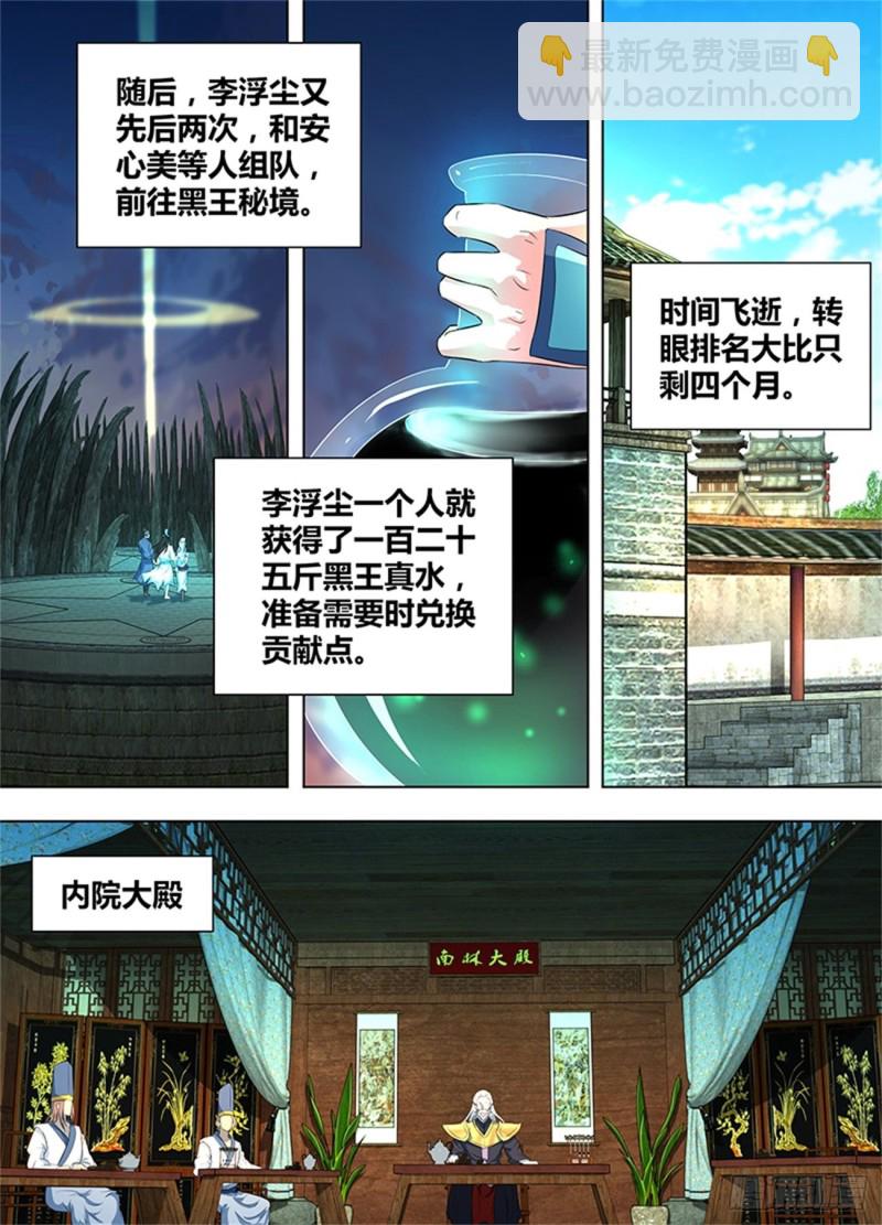 第二百一十四话-第214话