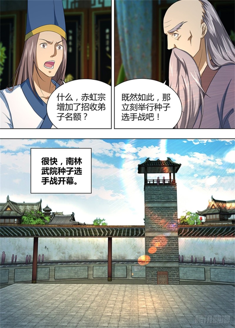 第二百一十四话-第214话