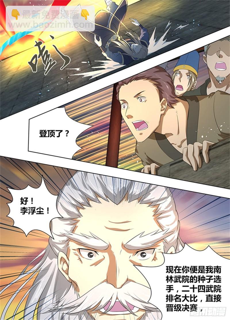 第二百一十六话-第216话