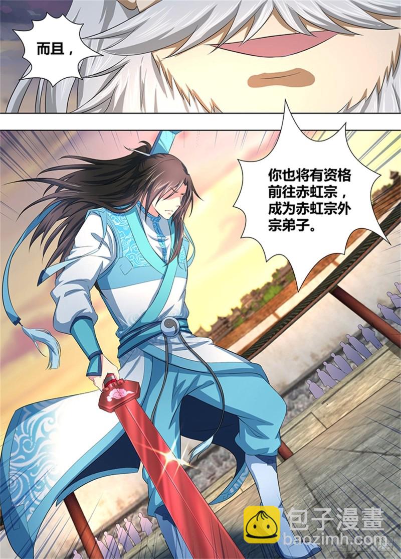 第二百一十六话-第216话