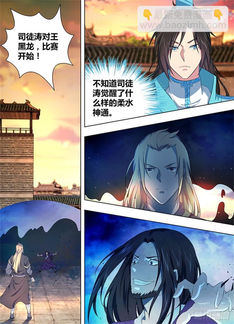 第二百一十六话-第216话