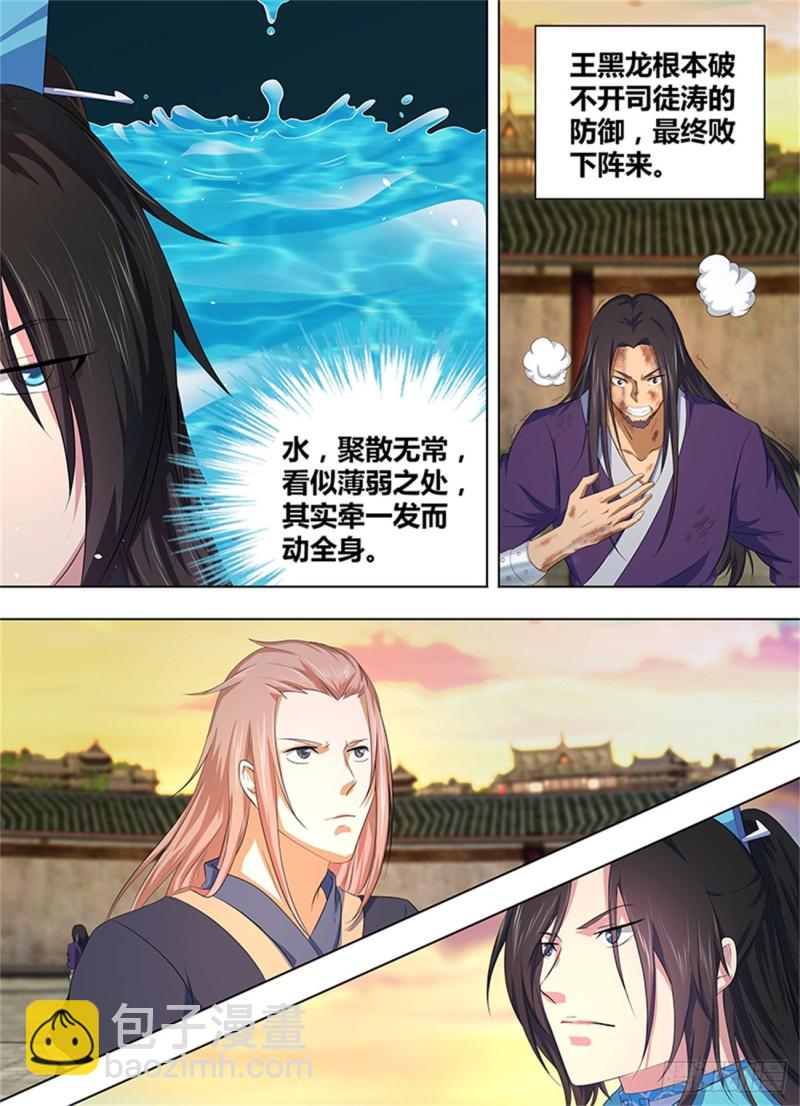 第二百一十六话-第216话