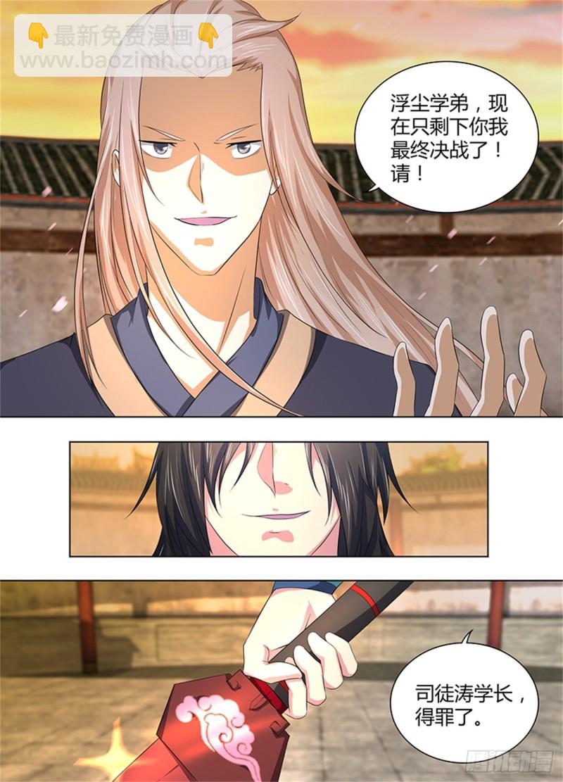 第二百一十六话-第216话