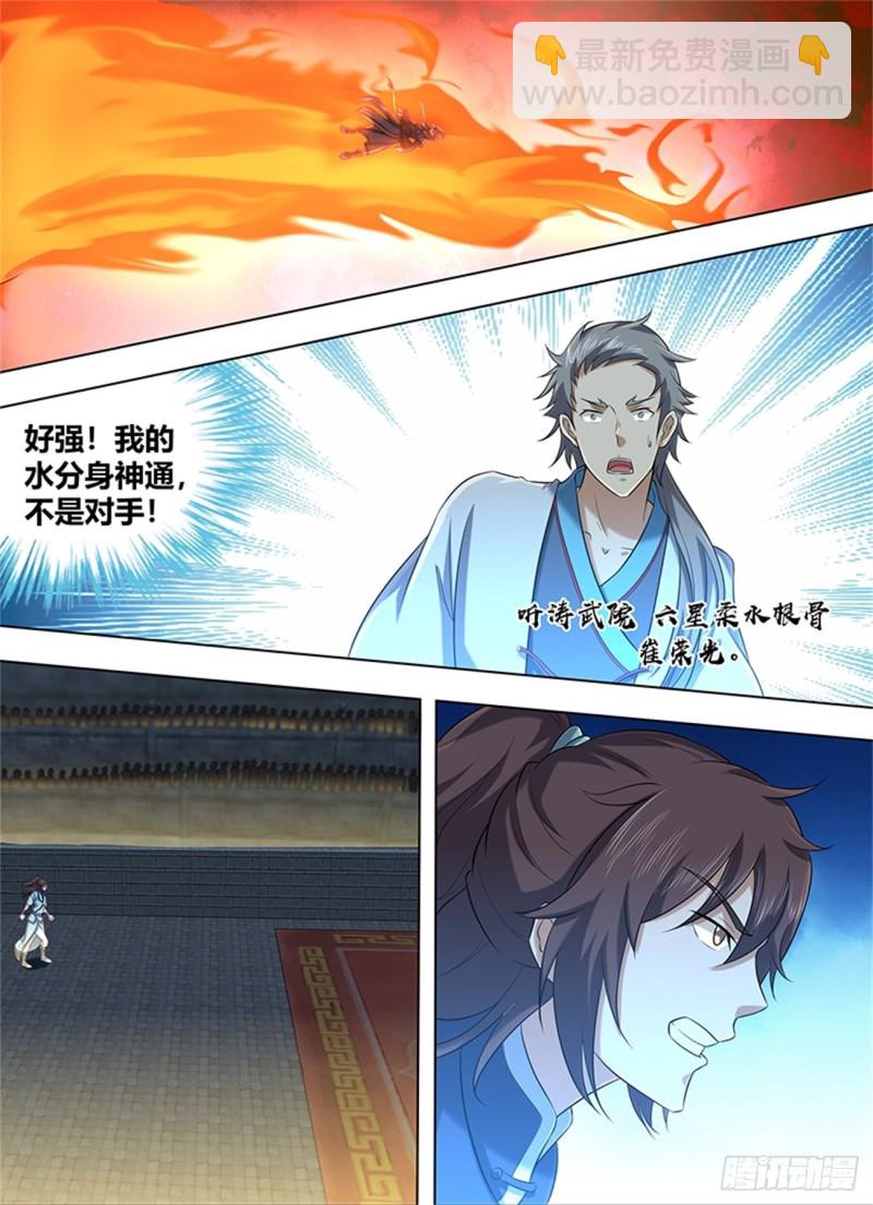 第二百二十话-第220话