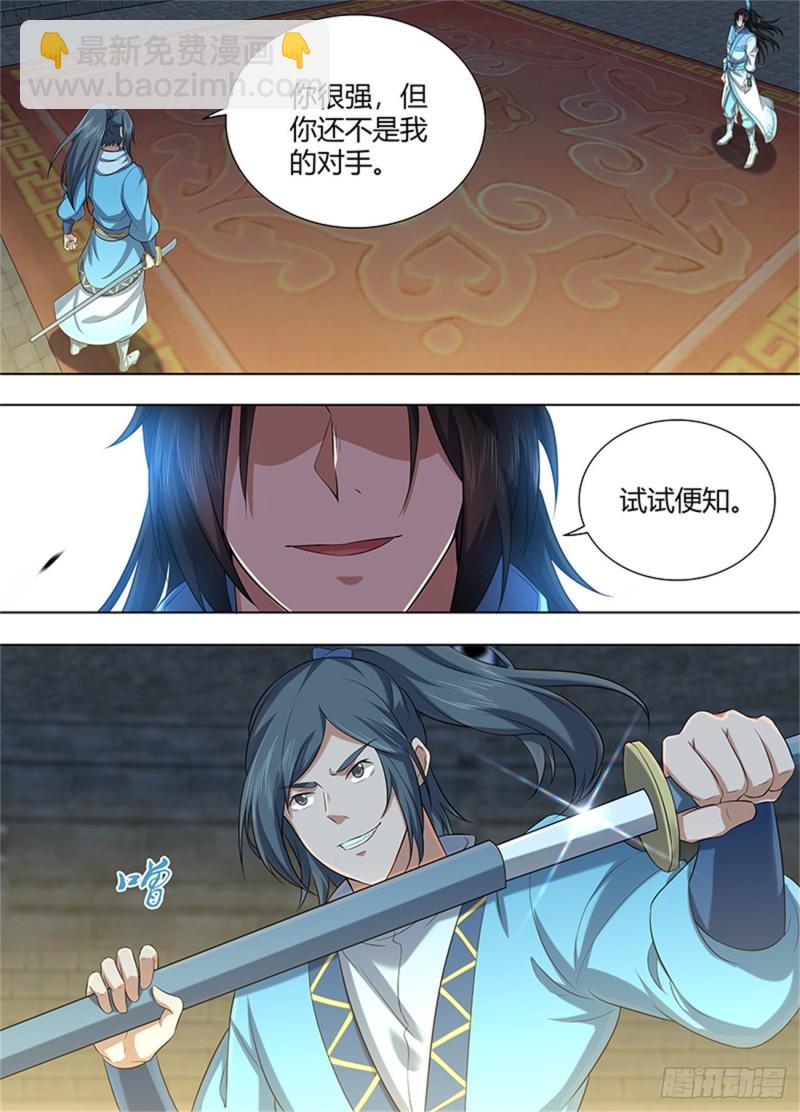 第二百二十话-第220话