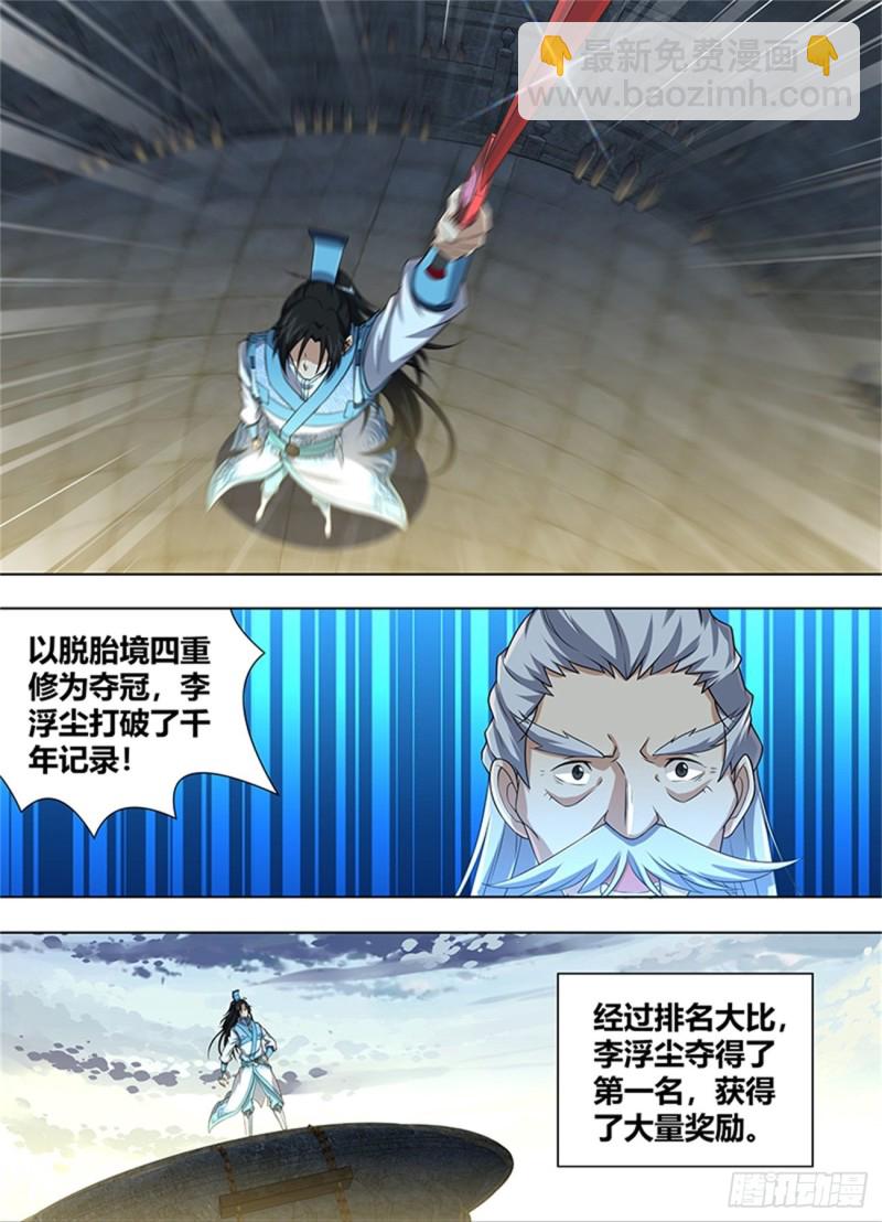 第二百二十二话-第222话