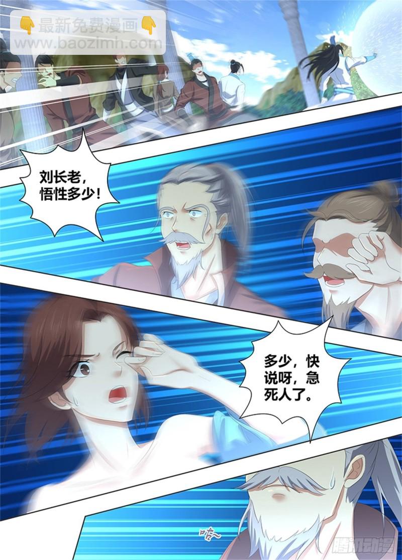 第二百二十四话-第224话