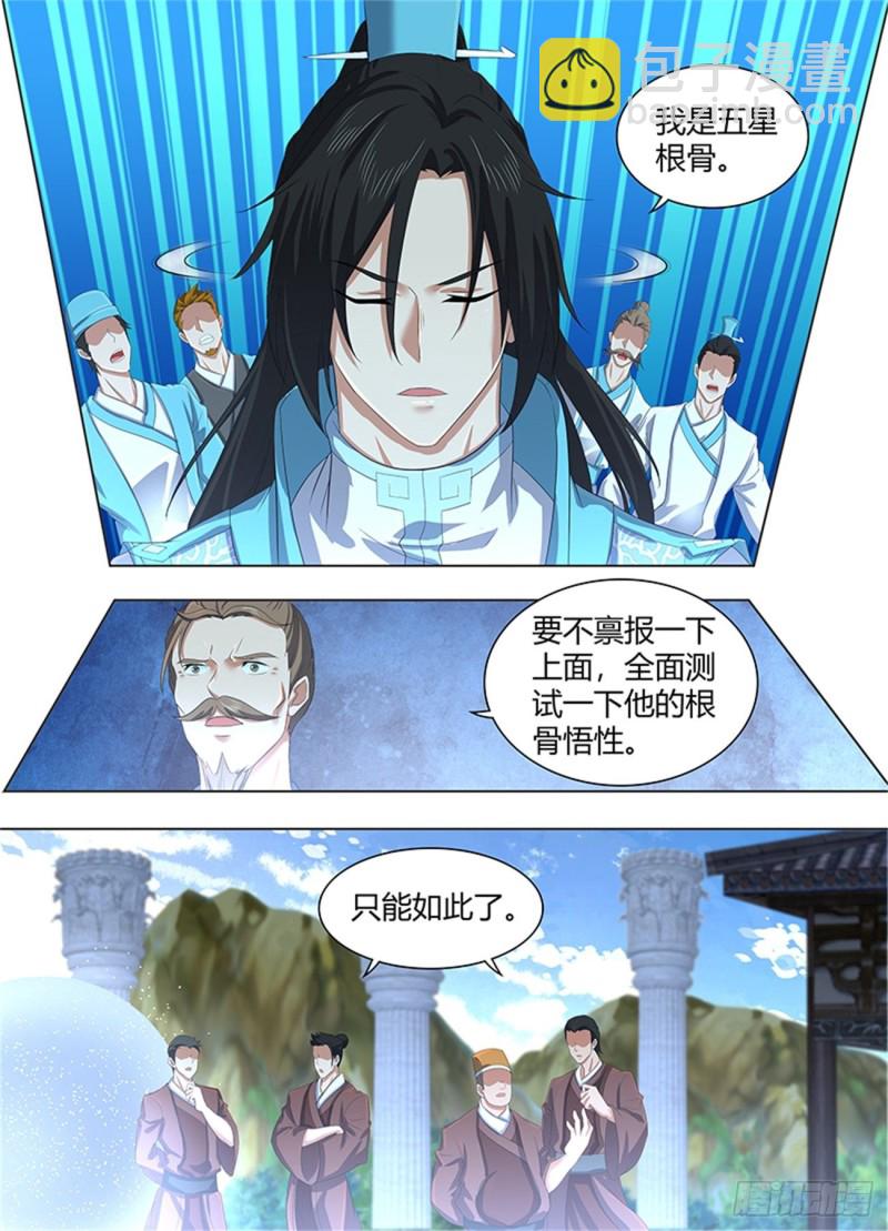 第二百二十四话-第224话