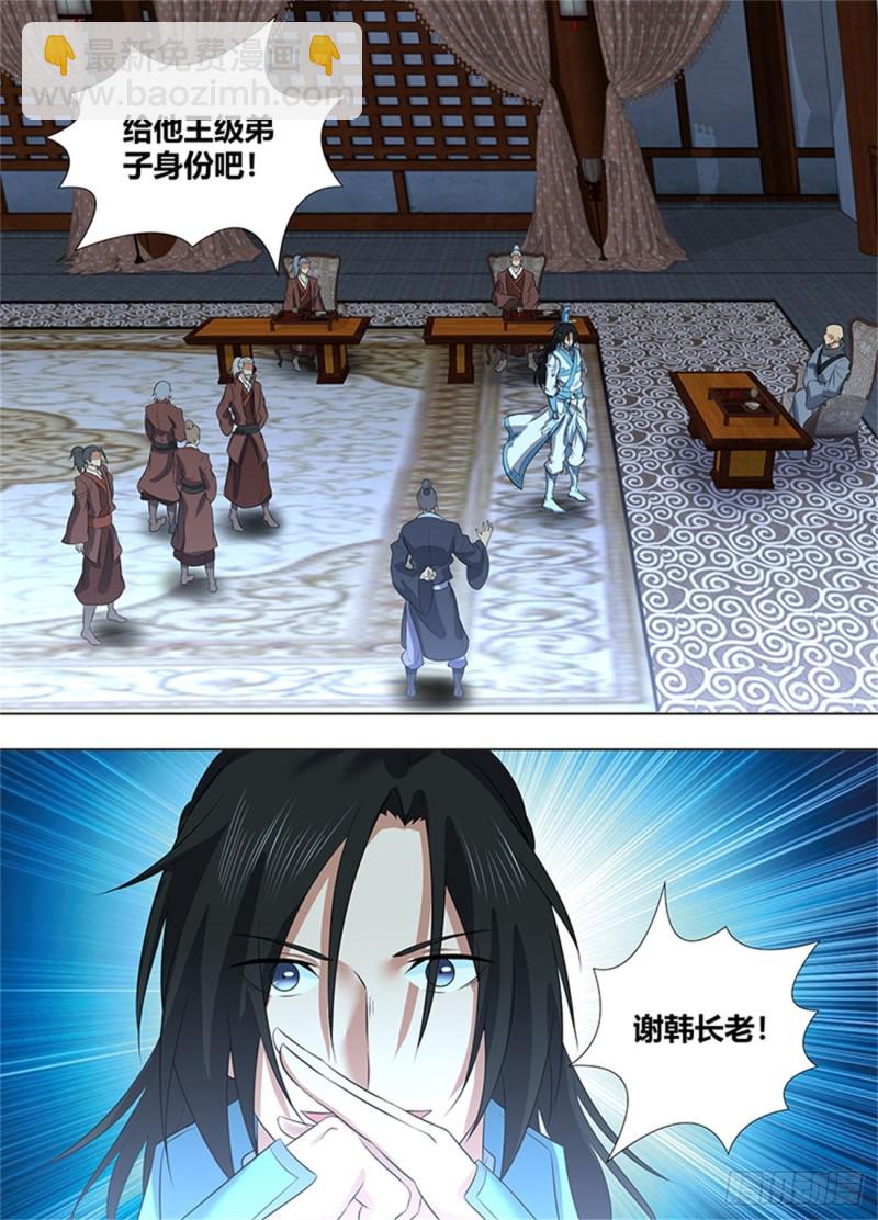 第二百二十四话-第224话