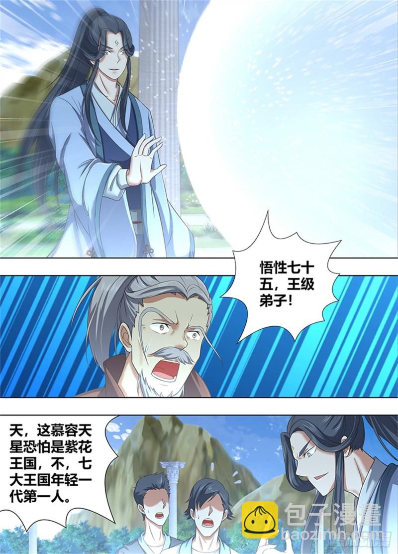 第二百二十四话-第224话