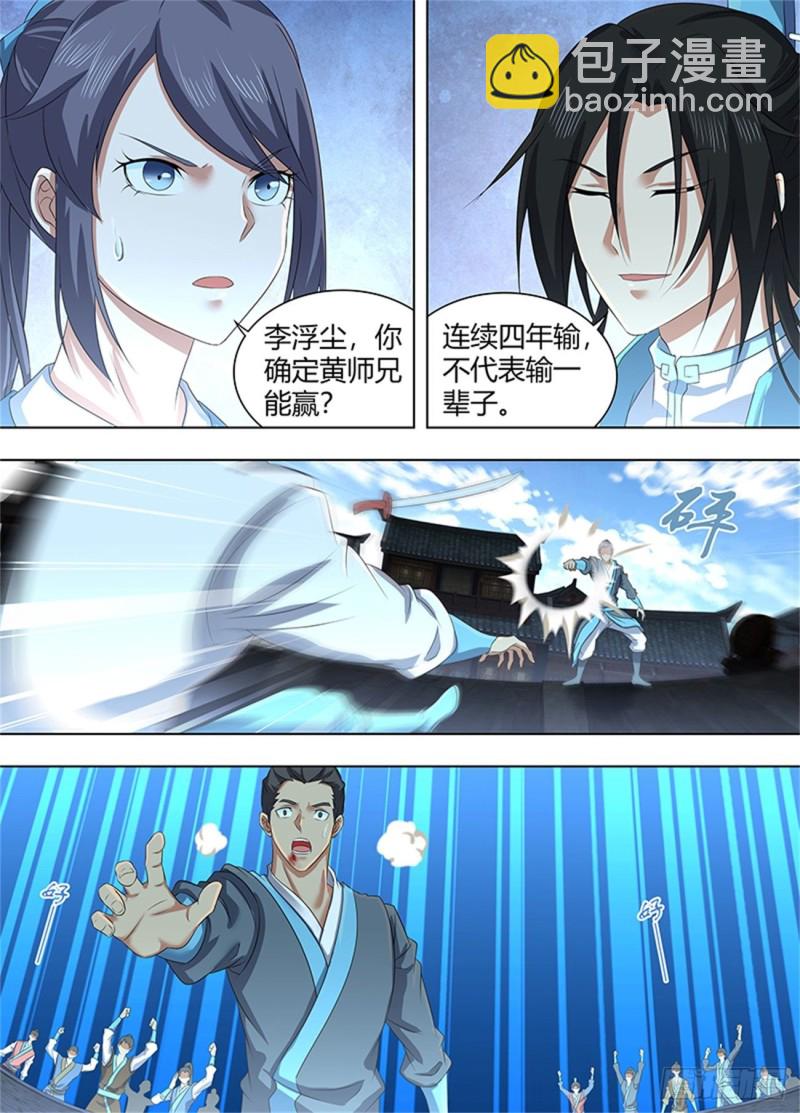 第二百二十六话-第226话