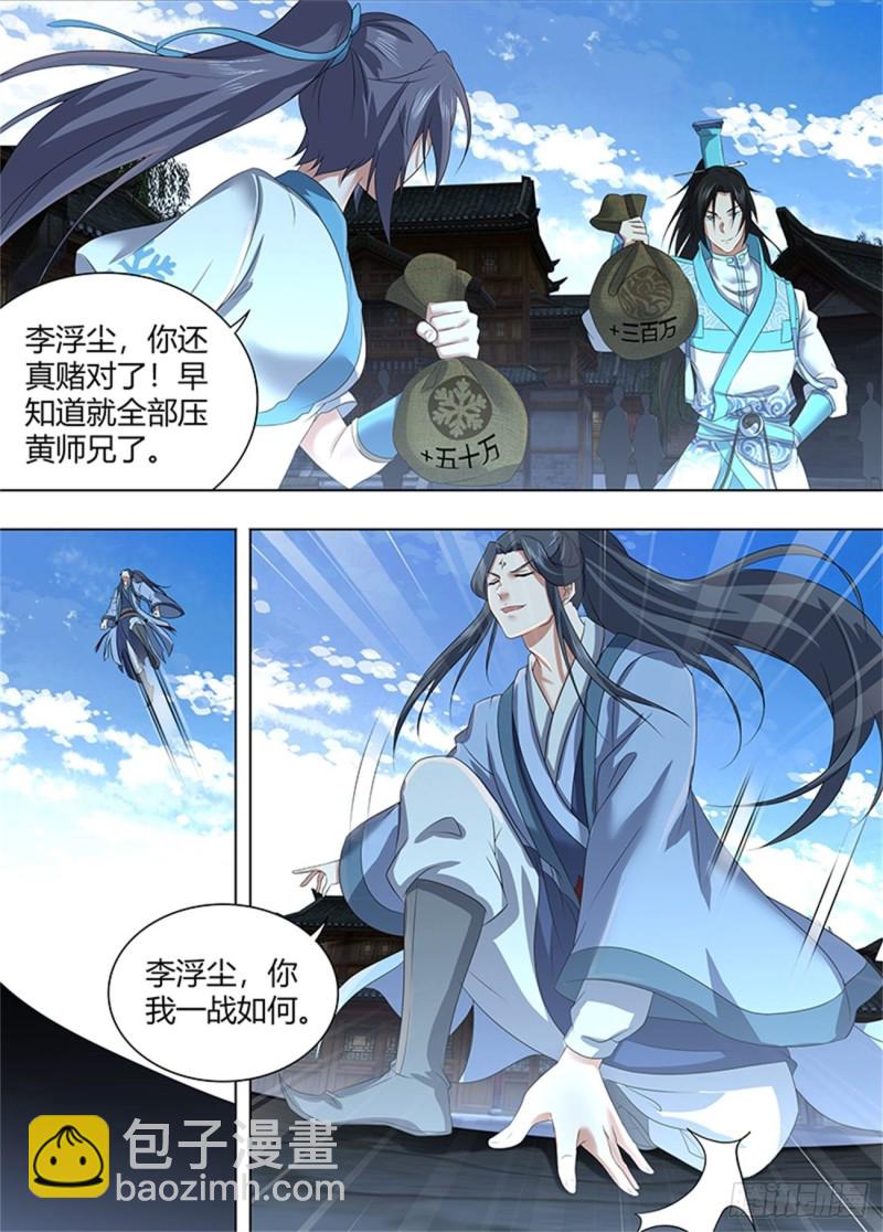 第二百二十六话-第226话