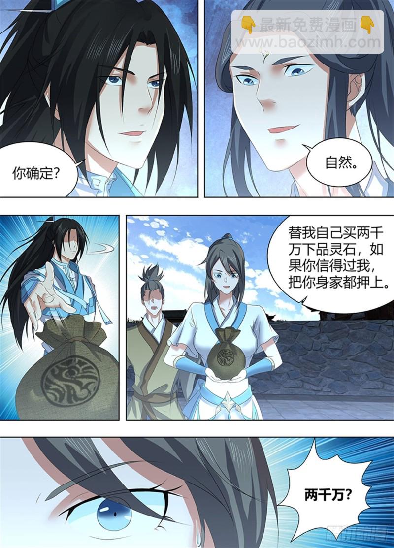 第二百二十六话-第226话