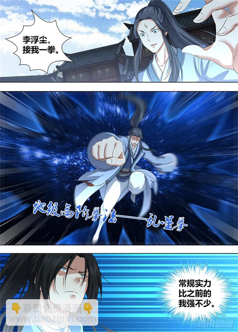 第二百二十六话-第226话