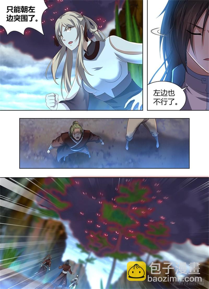 第二百二十八话-第228话