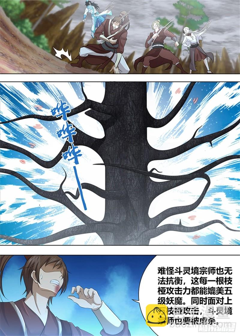 第二百三十话-第230话