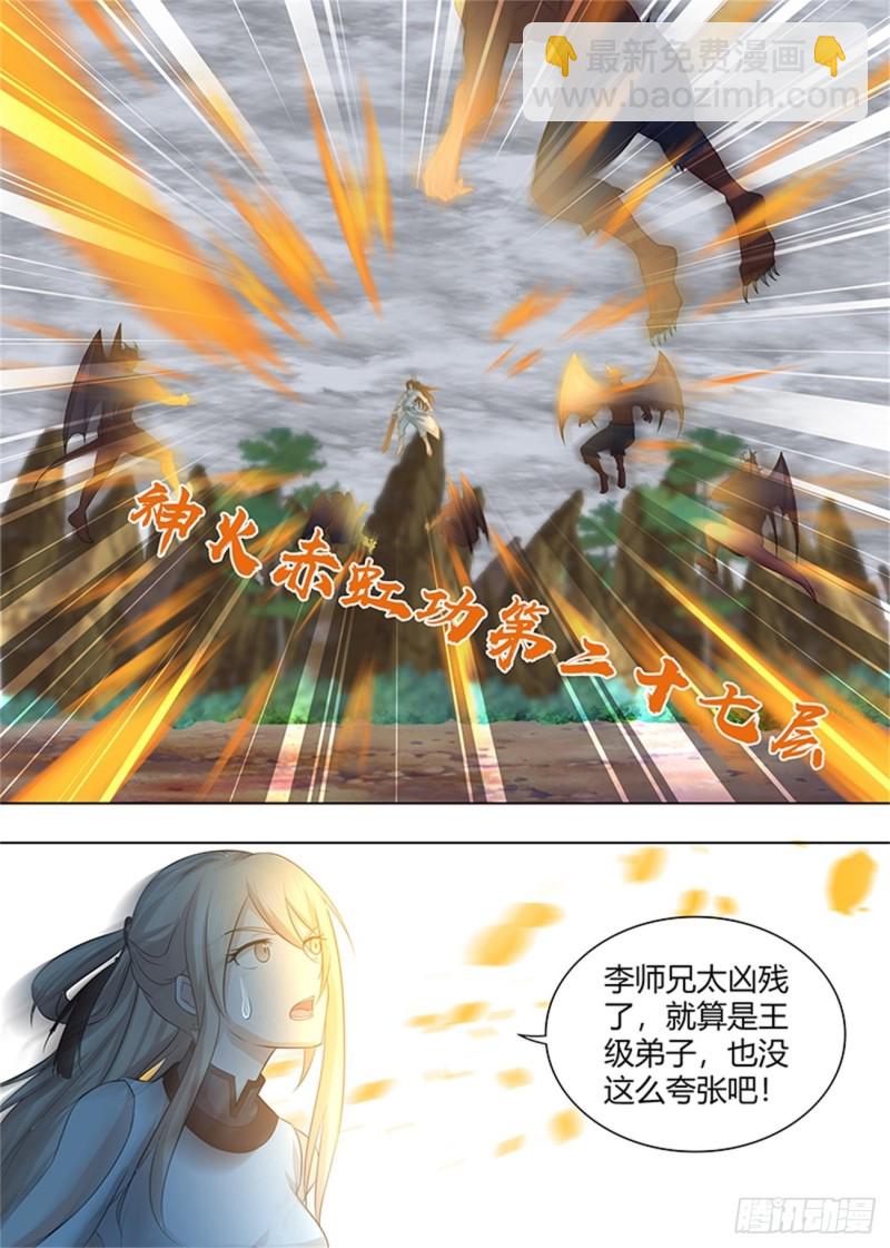 第二百三十话-第230话