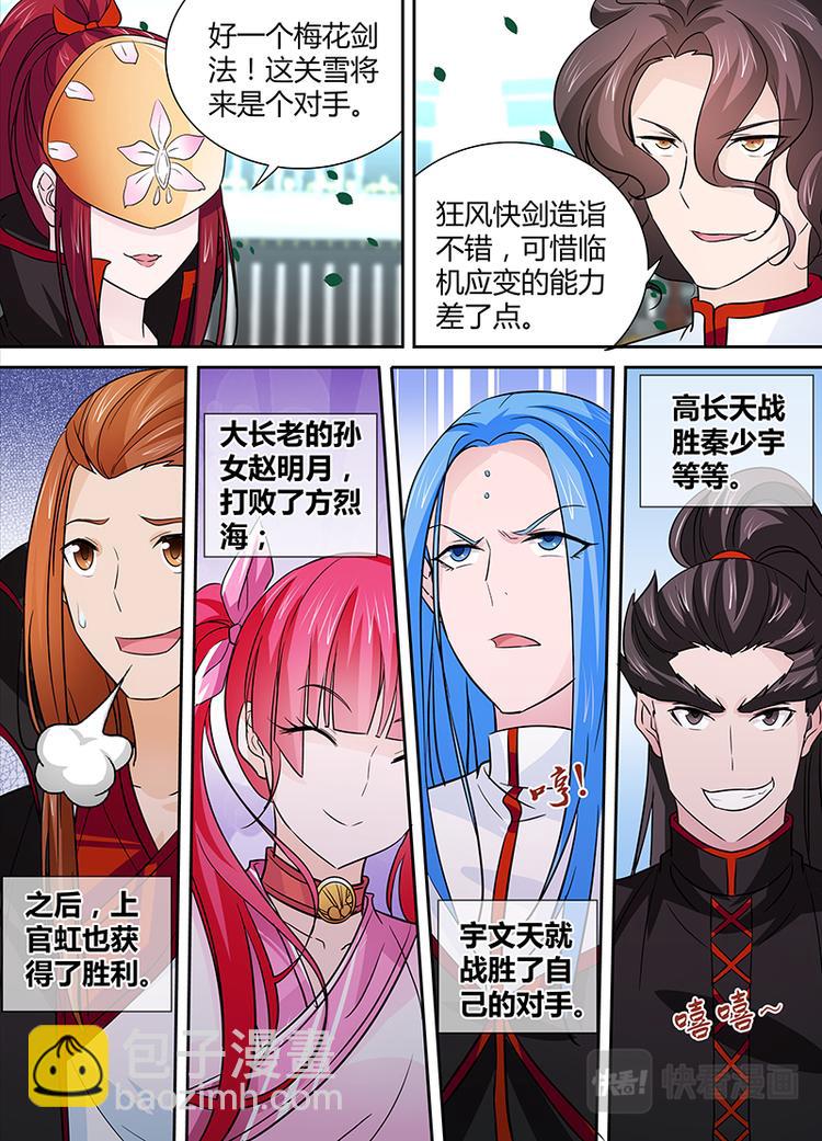 第二十四话-第24话