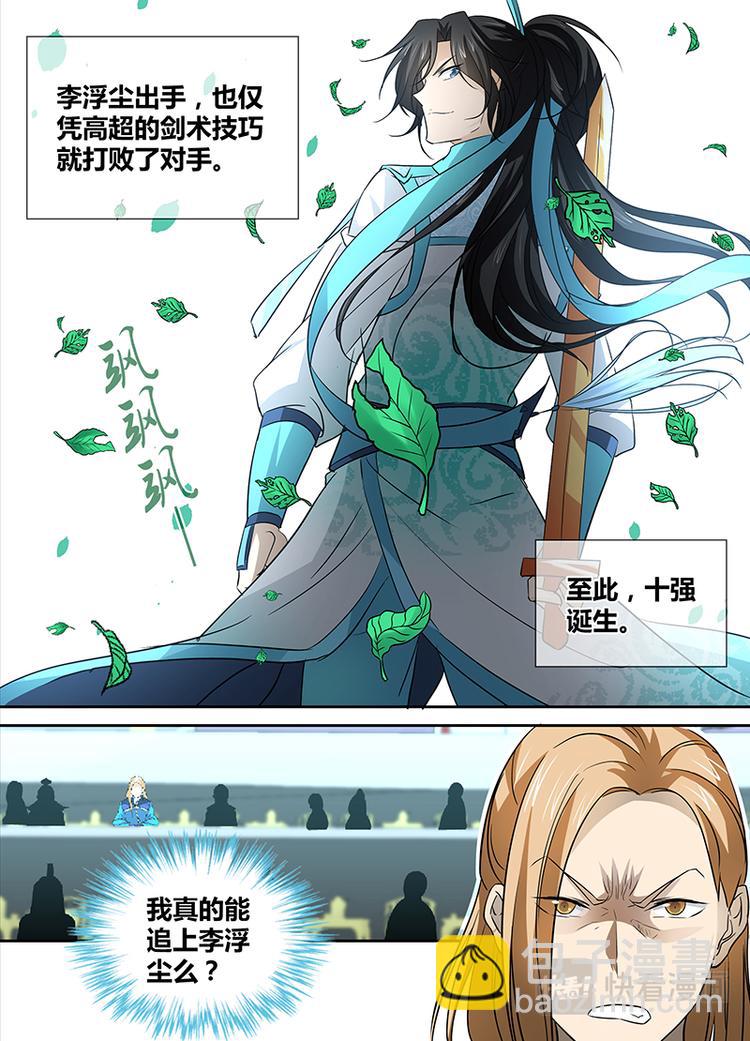 第二十四话-第24话