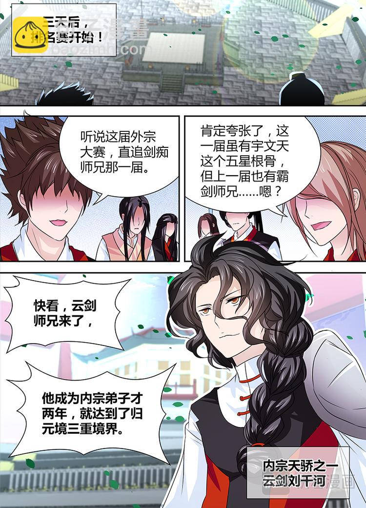 第二十四话-第24话