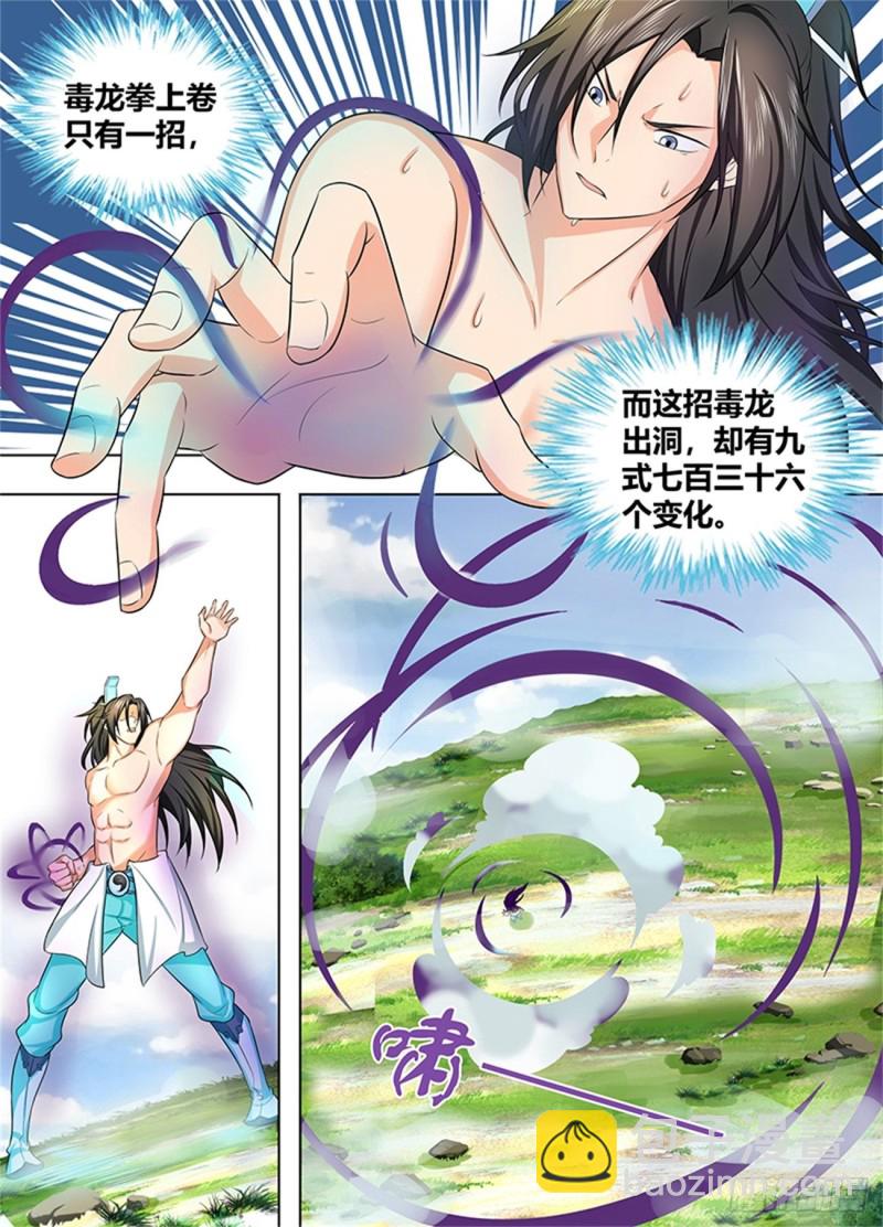 第二百三十二话-第232话