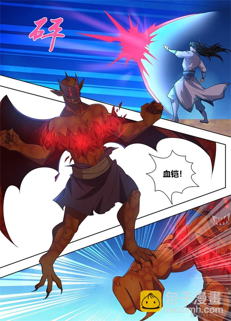 第二百三十四话-第234话