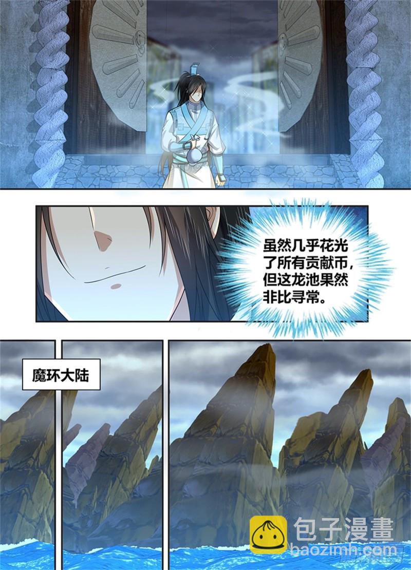 第二百三十四话-第234话