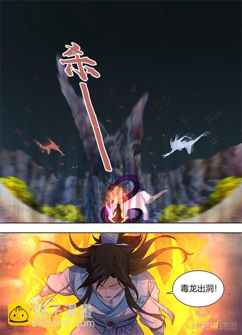 第二百三十四话-第234话