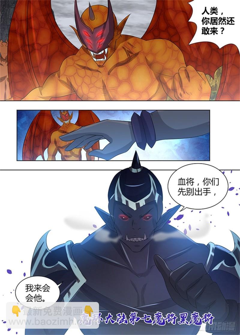 第二百三十六话-第236话