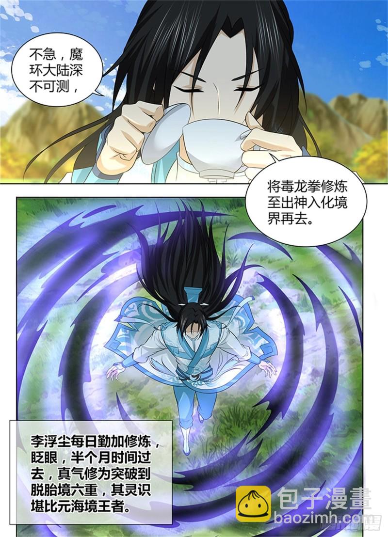 第二百三十六话-第236话