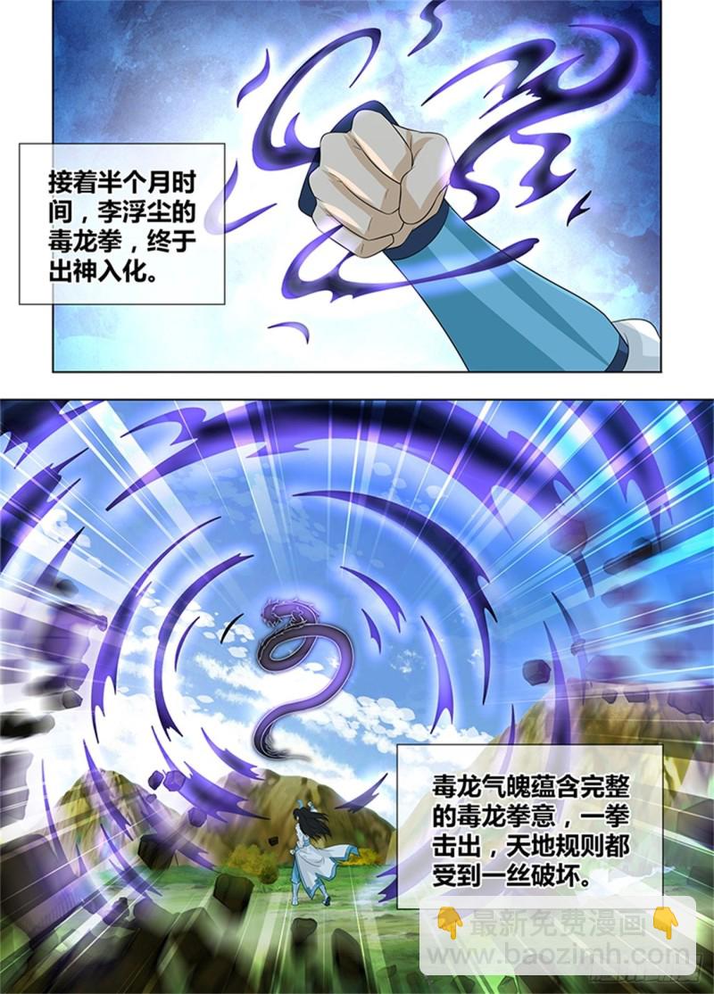 第二百三十六话-第236话