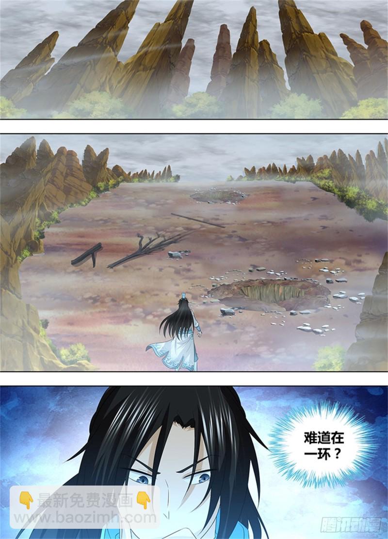 第二百三十六话-第236话