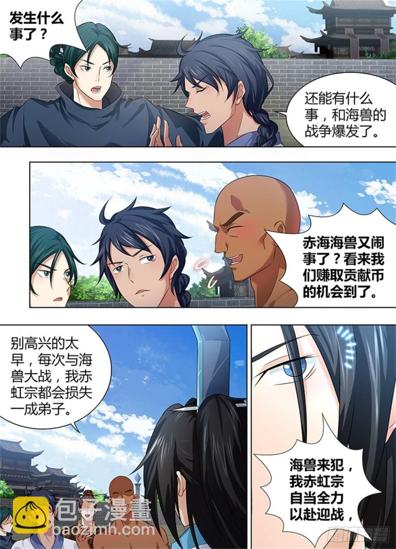 第二百四十话-第240话