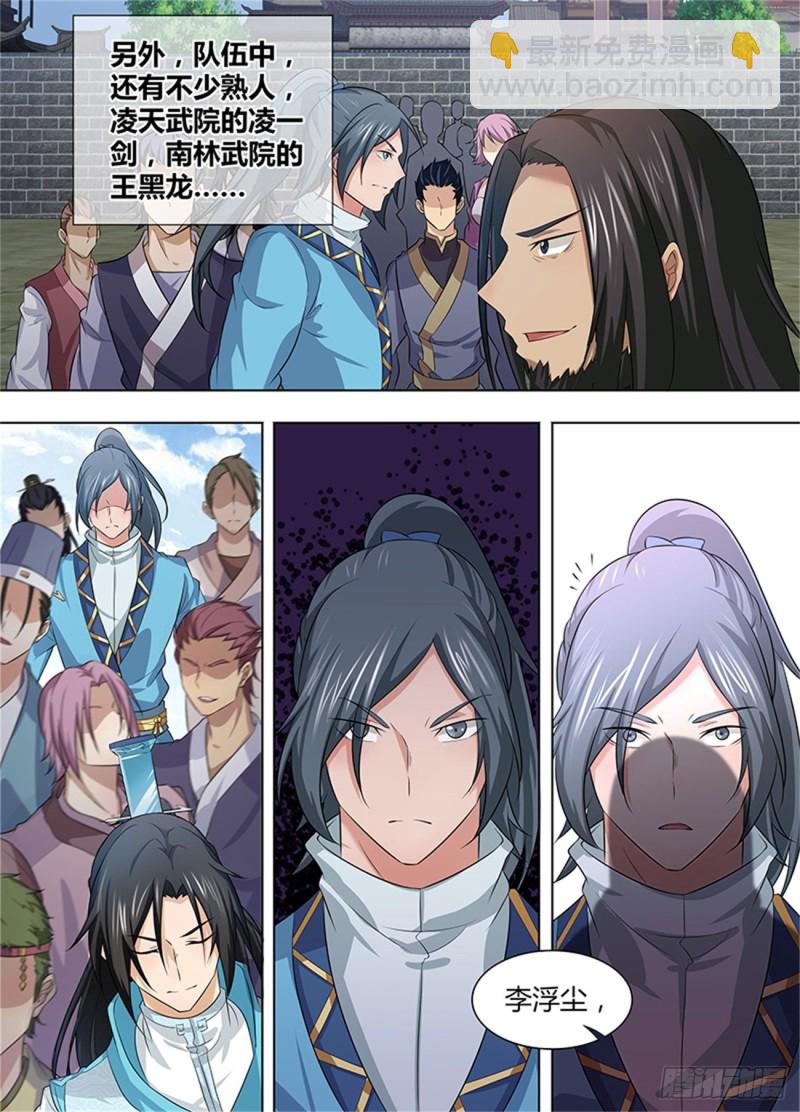 第二百四十话-第240话