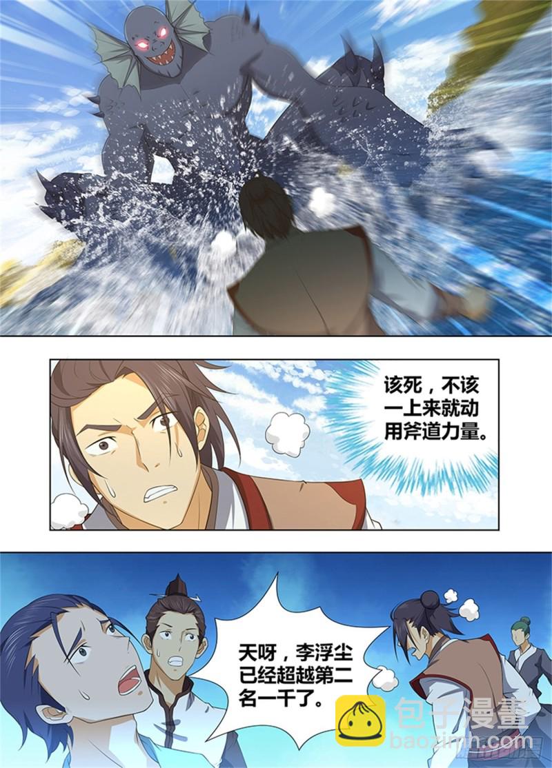 第二百四十二话-第242话