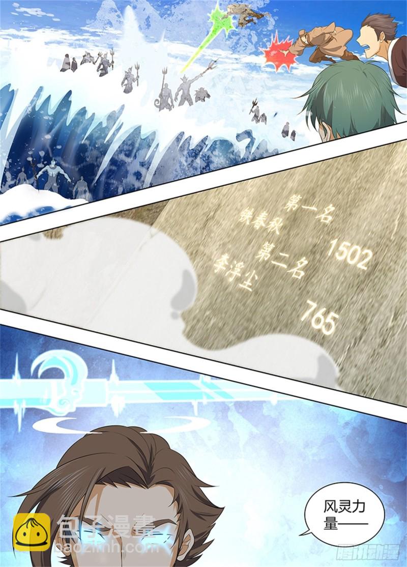 第二百四十二话-第242话