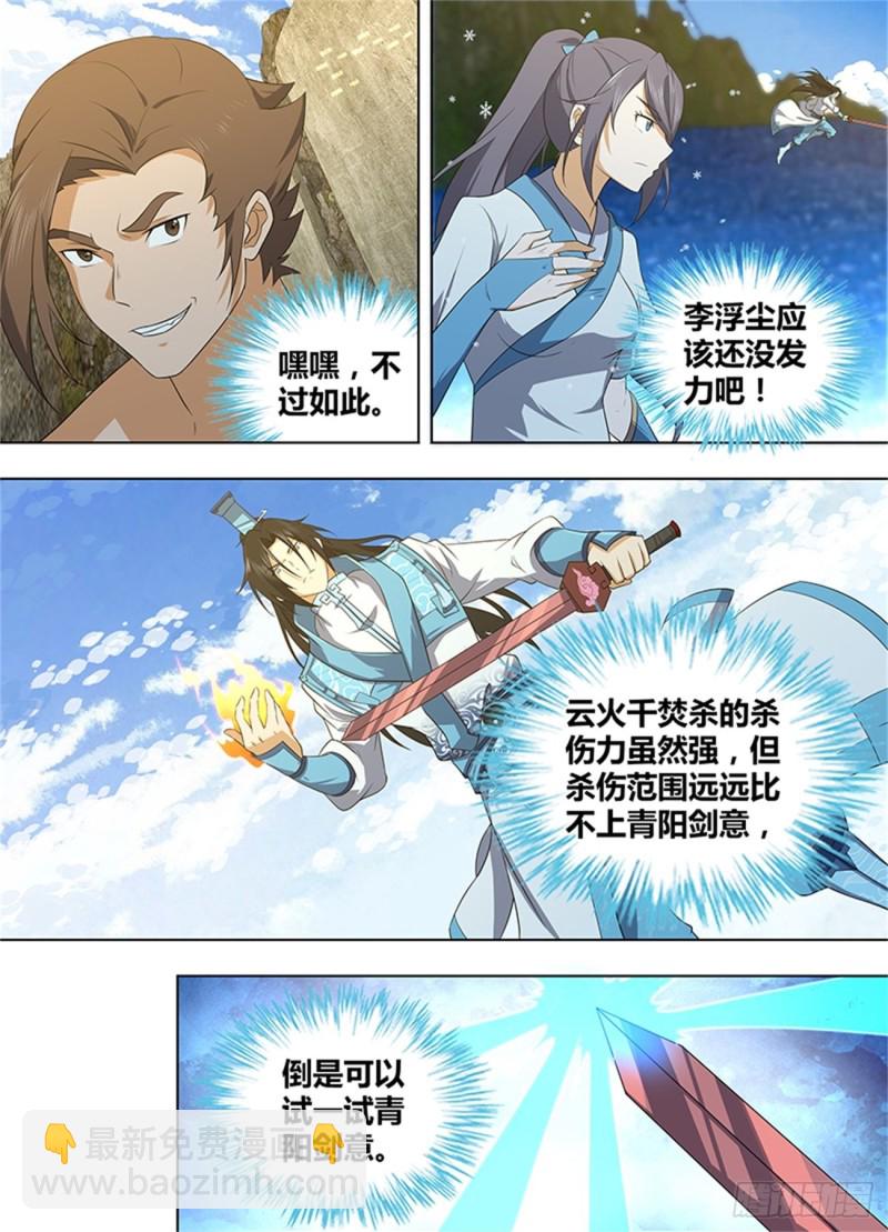 第二百四十二话-第242话