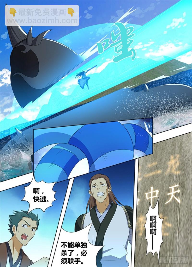 第二百四十二话-第242话