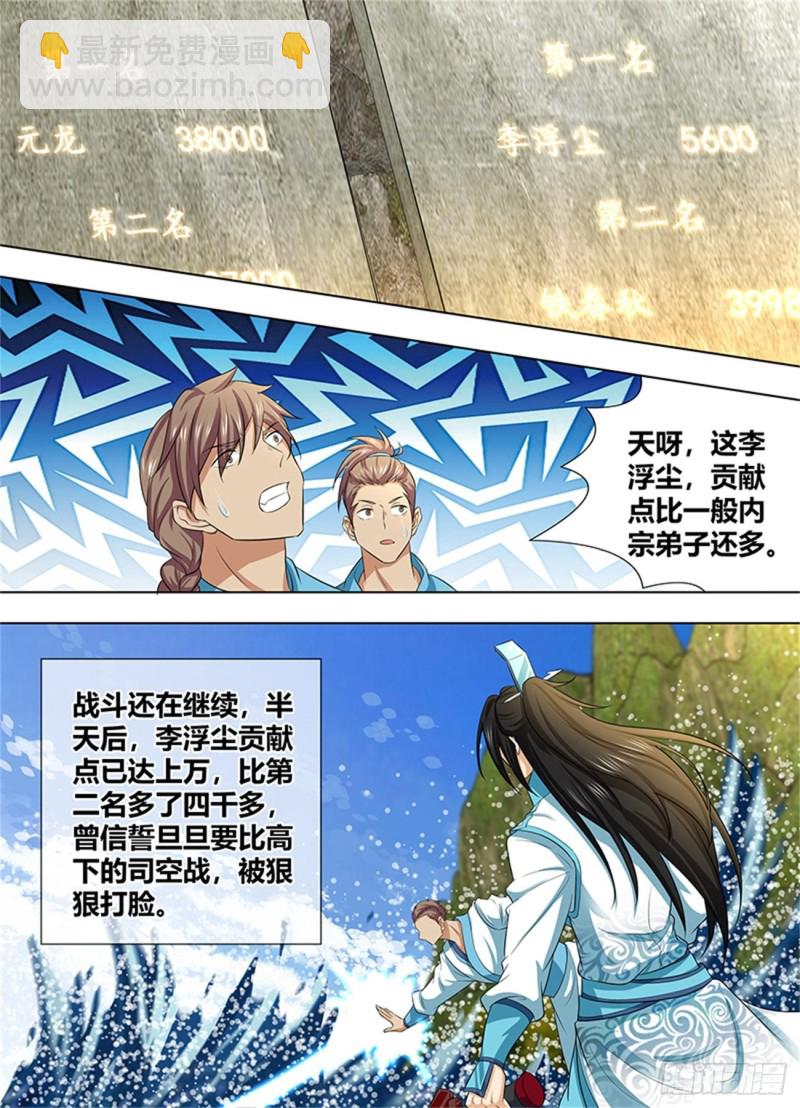 第二百四十四话-第244话