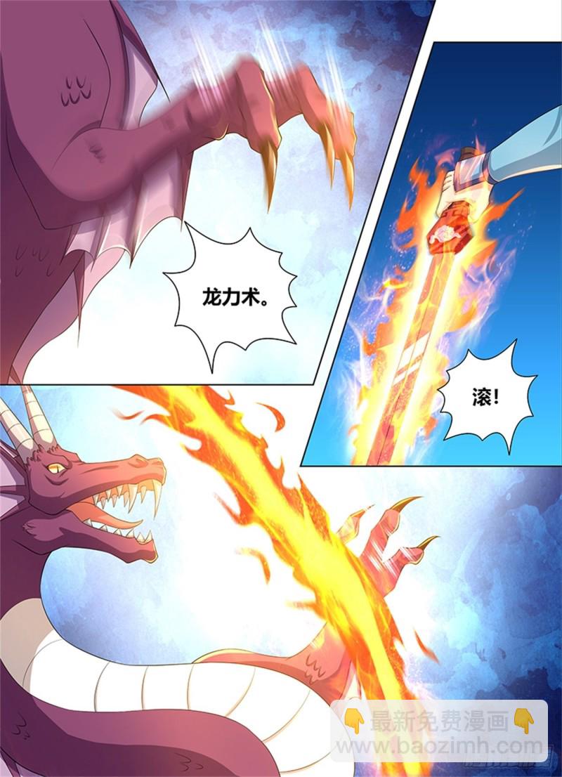 第二百四十四话-第244话