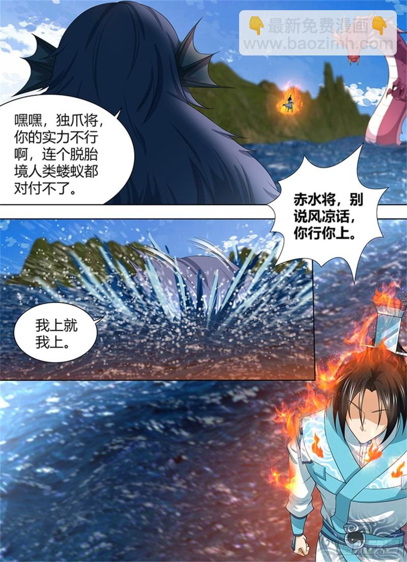 第二百四十四话-第244话