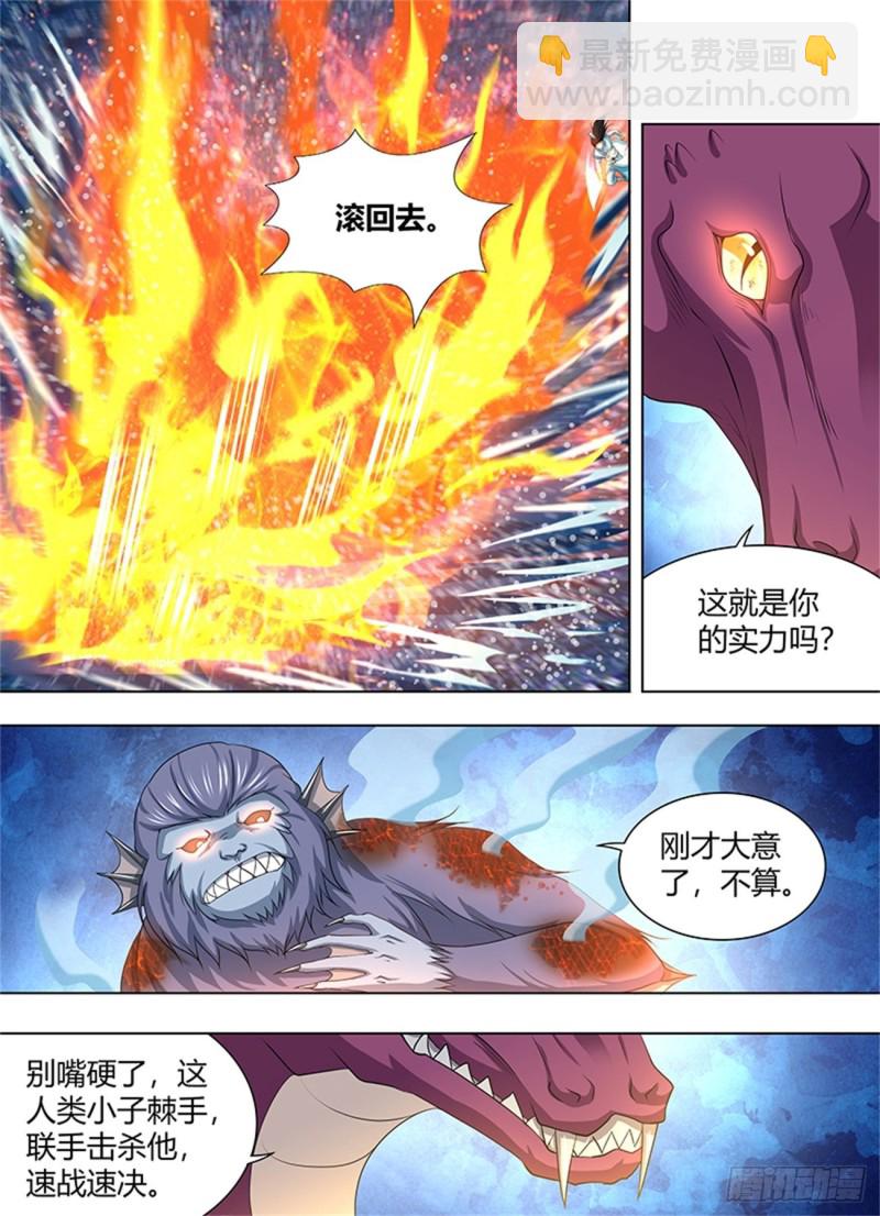 第二百四十四话-第244话