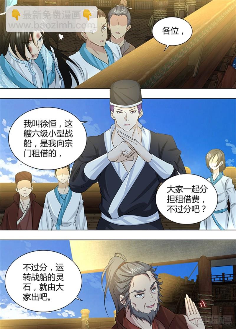 第二百四十六话-第246话